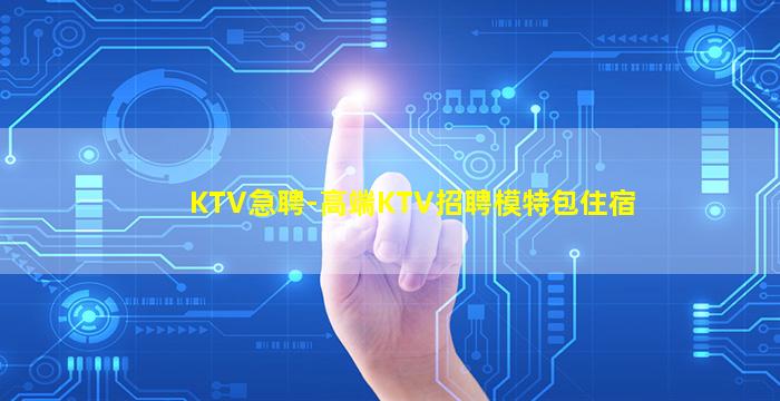 丹东夜场招聘